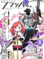 春分汽水 原作短篇集封面 日常系漫画